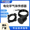 G22-CH2O formaldehyde gas sensor