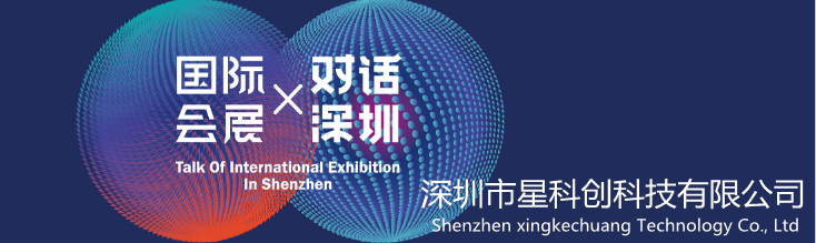 2021 Shenzhen International Sensors and Smart Instruments Exhibition