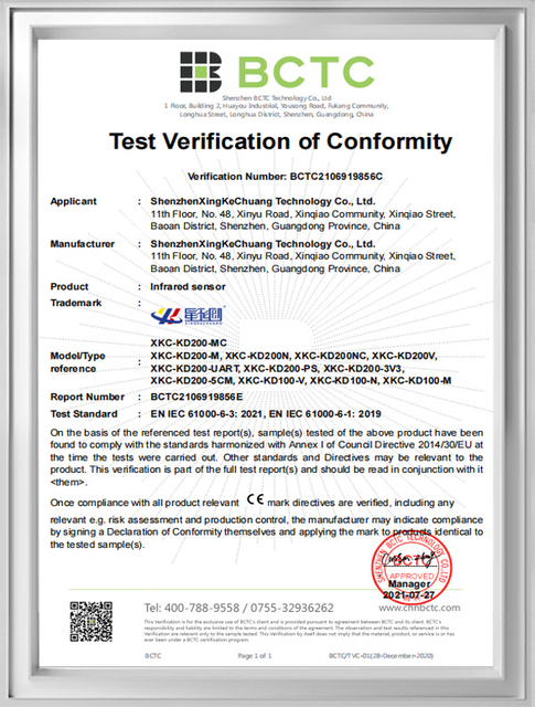 XKC-KD200-EMC-证书(新）