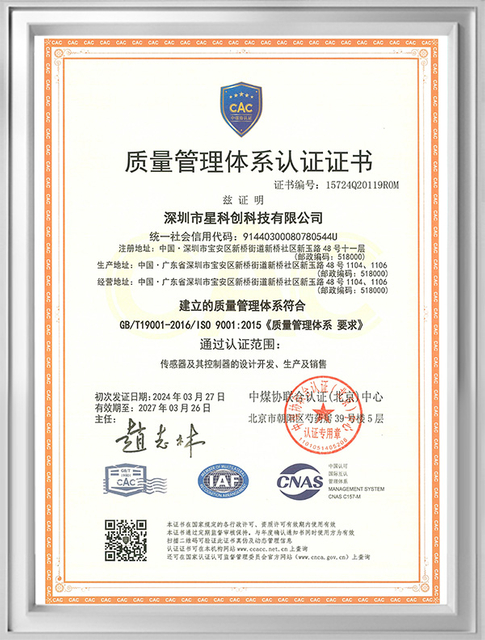 中文质量体系证书图片